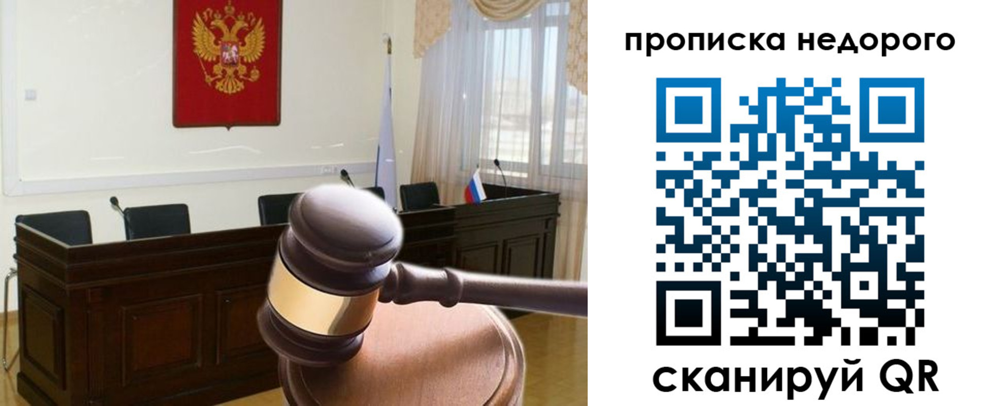прописка для школы в Кургане