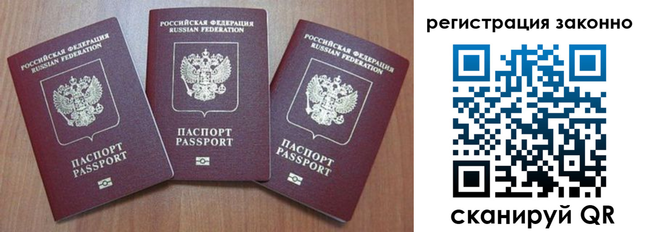 временная регистрация собственник в Кургане