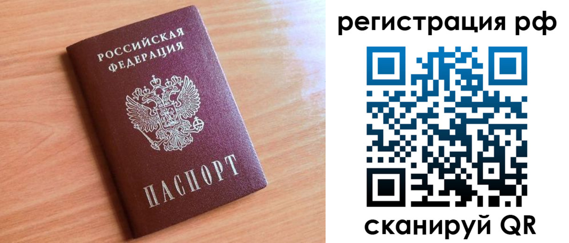 прописка для военкомата в Кургане