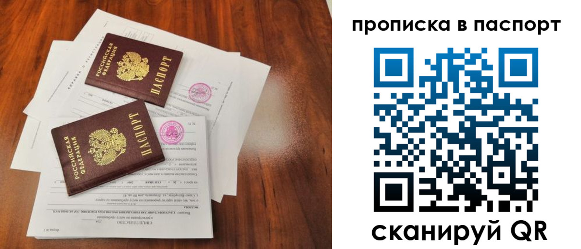 прописка в квартире в Кургане