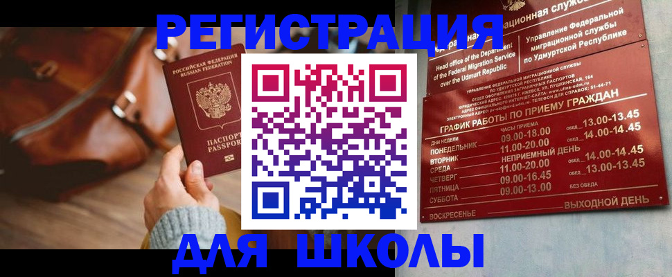 прописка в квартире в Кургане